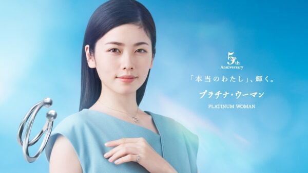 ４℃、ヴァンドーム青山、ギンザタナカ、ポンテヴェキオ共同ジュエリーブランド「プラチナ・ウーマン」が夏に向け新商品発売