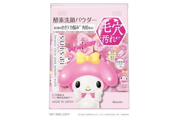 suisaiの酵素洗顔パウダーシリーズが「サンリオキャラクターズ コラボ」デザインで登場