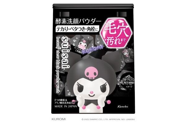 suisaiの酵素洗顔パウダーシリーズが「サンリオキャラクターズ コラボ」デザインで登場