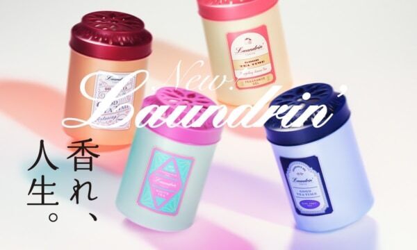 ランドリン ティーフレグランスから心地よい香りが広がる「フレグランスジェル」が新登場