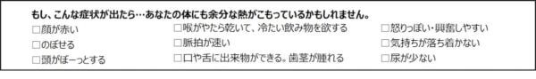 今年の夏は“汗活”で乗り切る！　クラシエ薬品、今日からできる「熱中症を防ぐ汗活3選」を公開