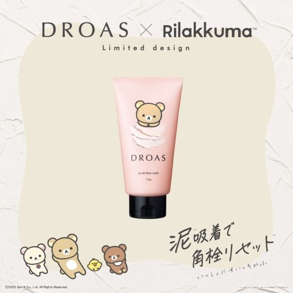 リラックマとクレイビューティーブランド「DROAS」の初コラボが実現！