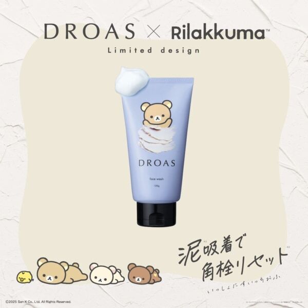 リラックマとクレイビューティーブランド「DROAS」の初コラボが実現！