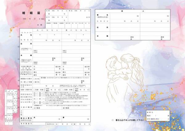 令和カップルの新定番「入籍フォト」をプロに撮影してもらえる『マリピク！』を体験！　記念日を二人らしい写真に