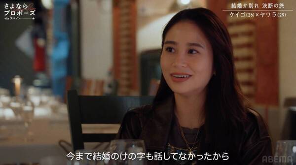 家事の分担、逃げ癖……カップルの“あるある”問題が山積み!?　別れか結婚かを7日で決める旅がスタート【さよならプロポーズ via スペイン前編レビュー】