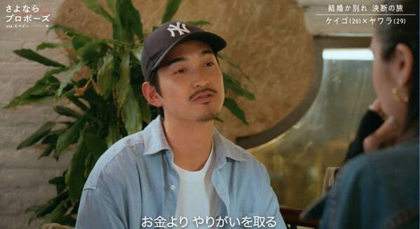 家事の分担、逃げ癖……カップルの“あるある”問題が山積み!?　別れか結婚かを7日で決める旅がスタート【さよならプロポーズ via スペイン前編レビュー】