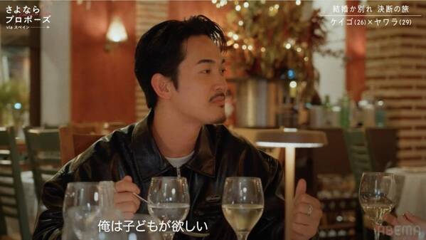 家事の分担、逃げ癖……カップルの“あるある”問題が山積み!?　別れか結婚かを7日で決める旅がスタート【さよならプロポーズ via スペイン前編レビュー】