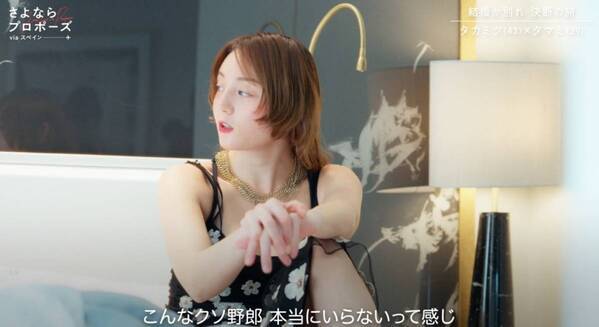 家事の分担、逃げ癖……カップルの“あるある”問題が山積み!?　別れか結婚かを7日で決める旅がスタート【さよならプロポーズ via スペイン前編レビュー】