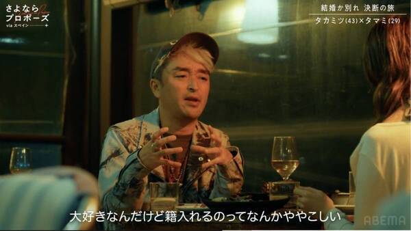 家事の分担、逃げ癖……カップルの“あるある”問題が山積み!?　別れか結婚かを7日で決める旅がスタート【さよならプロポーズ via スペイン前編レビュー】