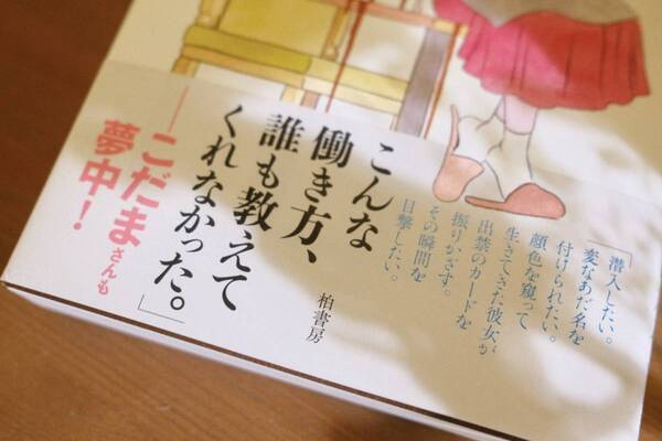 うるさい“痛客”に「とりあえず謝る」を止めてみたらどうなる？　「常識のない喫茶店」書評