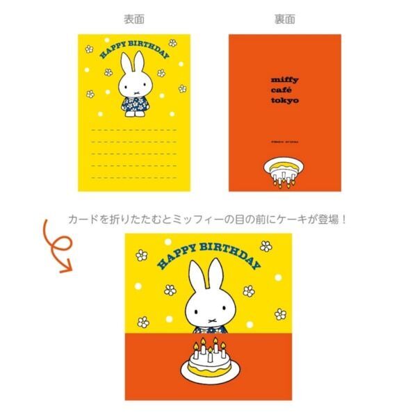 まんまるミッフィーがかわいい！　「miffy café tokyo」でミッフィーの誕生日をお祝いする特別メニューを提供