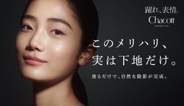塗るだけで、自然な陰影が完成。Chacott COSMETICSから“塗るだけメリハリ下地”が登場