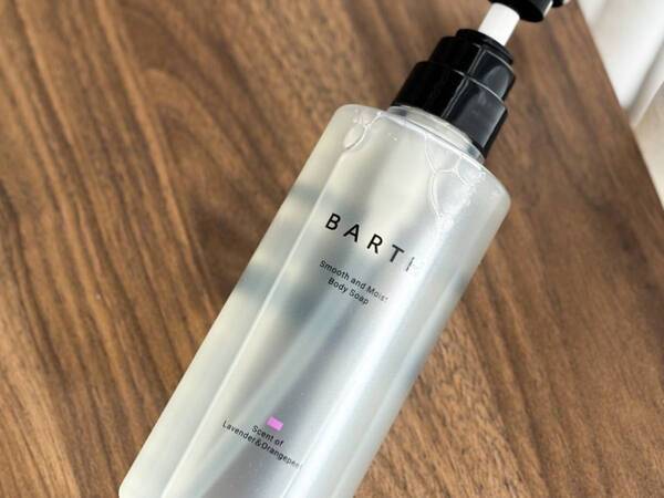 BARTH「スムース&モイスト ボディソープ」で“洗う”を格上げ。疲れがほぐれる上質なアロマ