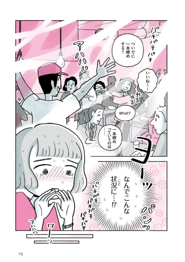 人助けをしようと思ったら罵倒されて……!?　事態は思わぬ方向に【がんばる私のスパイスカレー＃2】