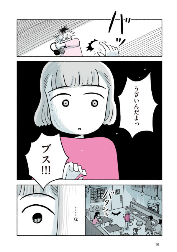 人助けをしようと思ったら罵倒されて……!?　事態は思わぬ方向に【がんばる私のスパイスカレー＃2】