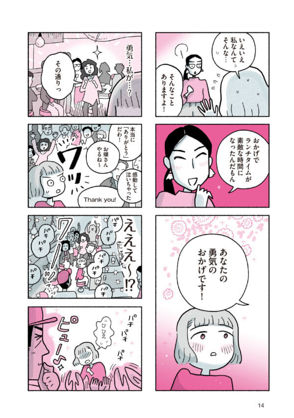 人助けをしようと思ったら罵倒されて……!?　事態は思わぬ方向に【がんばる私のスパイスカレー＃2】