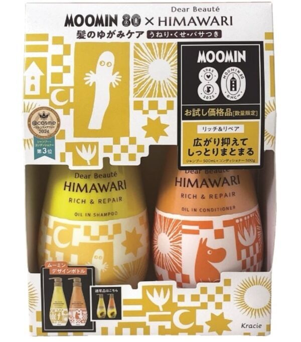 「ディアボーテHIMAWARI」より「ムーミン」80周年限定デザイン第2弾発売！