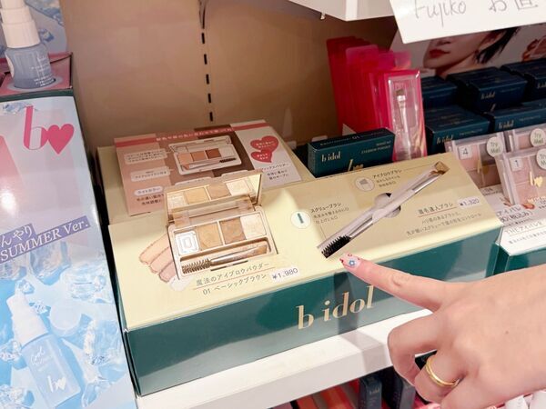 1.5万円あったら何を買う？　コスメオタク二人がプラザでお買い物