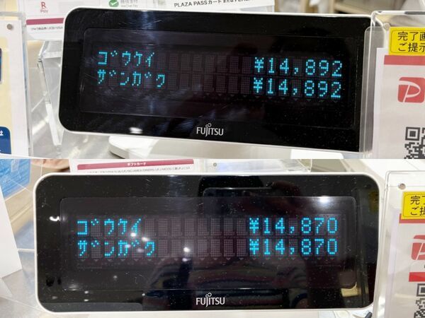 1.5万円あったら何を買う？　コスメオタク二人がプラザでお買い物