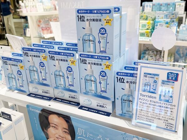 1.5万円あったら何を買う？　コスメオタク二人がプラザでお買い物