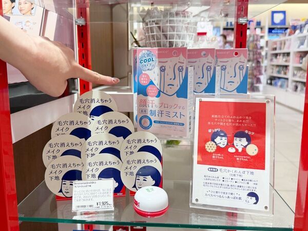 1.5万円あったら何を買う？　コスメオタク二人がプラザでお買い物