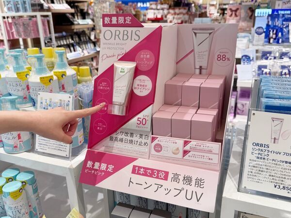 1.5万円あったら何を買う？　コスメオタク二人がプラザでお買い物