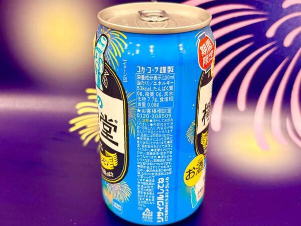 どこか懐かしい味わい。「季節の檸檬堂 ひと夏の甘酸っぱレモン」がこの夏のお供にぴったり