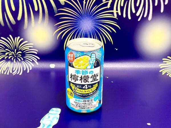 どこか懐かしい味わい。「季節の檸檬堂 ひと夏の甘酸っぱレモン」がこの夏のお供にぴったり