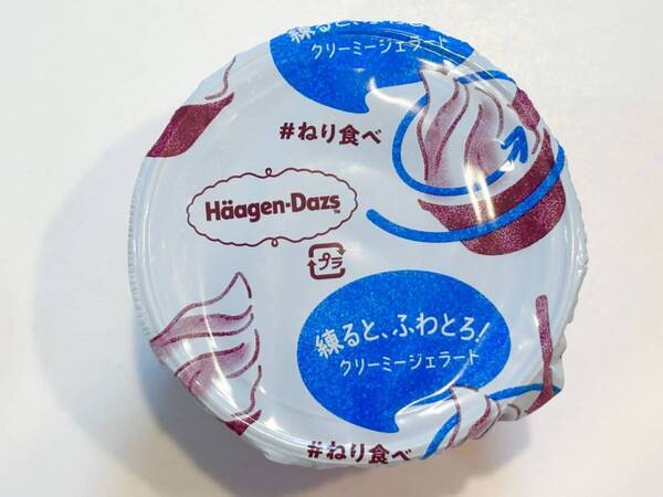 1つのカップに2色のジェラート！　ハーゲンダッツの新作が夏のご褒美アイスにぴったり