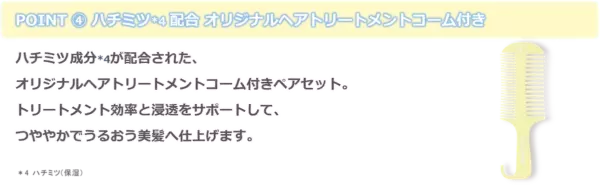 「＆honey」と「＆PAIR」から、「シナモロール」など限定デザインが登場！