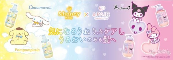 「＆honey」と「＆PAIR」から、「シナモロール」など限定デザインが登場！