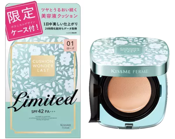 キスミー フェルムのクッションファンデから、やさしいミントカラーのフラワーモチーフ限定デザインセットが数量限定登場！