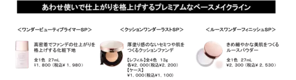 キスミー フェルムのクッションファンデから、やさしいミントカラーのフラワーモチーフ限定デザインセットが数量限定登場！