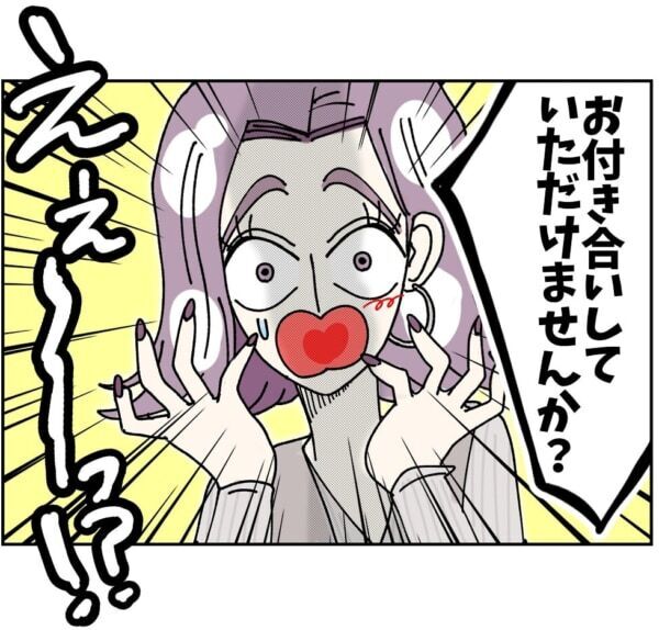 えぇ～～っ!!?　アラフォー女性、チップを渡した年下男性から「付き合ってください！」と言われて……!?【ないものねだりの女達。 #633】