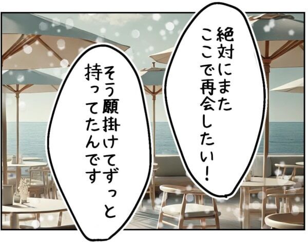 えぇ～～っ!!?　アラフォー女性、チップを渡した年下男性から「付き合ってください！」と言われて……!?【ないものねだりの女達。 #633】