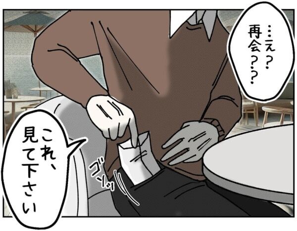 えぇ～～っ!!?　アラフォー女性、チップを渡した年下男性から「付き合ってください！」と言われて……!?【ないものねだりの女達。 #633】