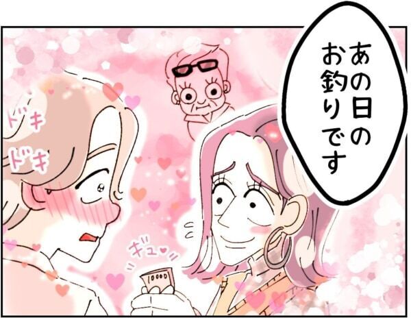 えぇ～～っ!!?　アラフォー女性、チップを渡した年下男性から「付き合ってください！」と言われて……!?【ないものねだりの女達。 #633】