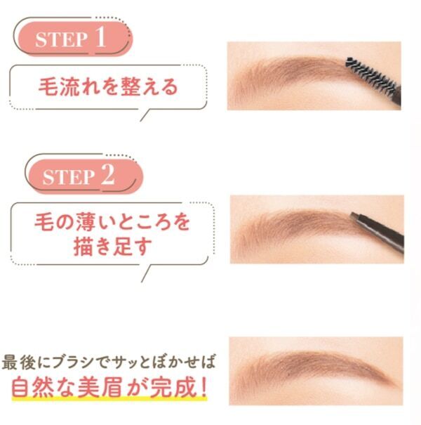 セザンヌ人気のアイブロウペンシル＆極細アイブロウマスカラに新色登場