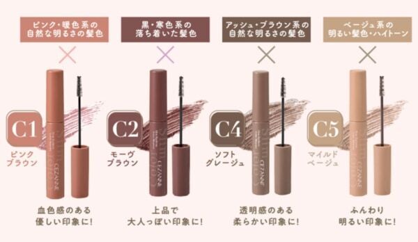 セザンヌ人気のアイブロウペンシル＆極細アイブロウマスカラに新色登場