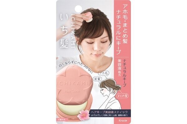 いち髪のスタイリングシリーズに流し前髪キープコームが登場。ヘアキープ美容液スティックもリニューアル