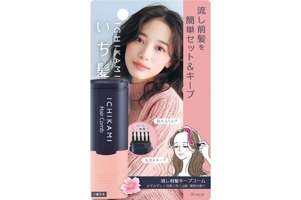いち髪のスタイリングシリーズに流し前髪キープコームが登場。ヘアキープ美容液スティックもリニューアル