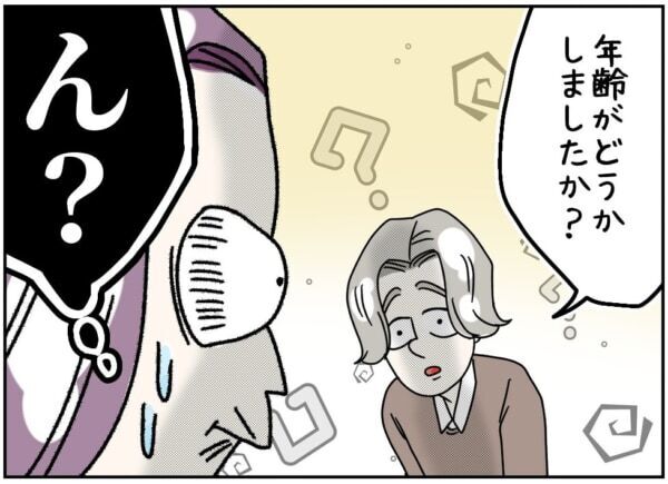 25歳から見た40歳なんてババアだもんな。ドン引きさせるつもりで放った言葉に、25歳男子は……【ないものねだりの女達。 #634】