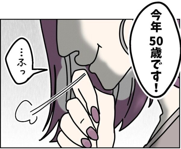 25歳から見た40歳なんてババアだもんな。ドン引きさせるつもりで放った言葉に、25歳男子は……【ないものねだりの女達。 #634】