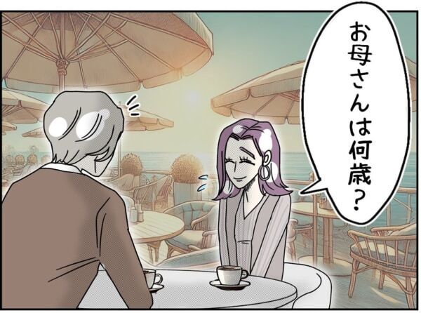 25歳から見た40歳なんてババアだもんな。ドン引きさせるつもりで放った言葉に、25歳男子は……【ないものねだりの女達。 #634】