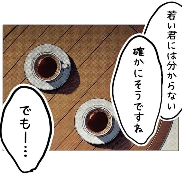 軽々しく「結婚を前提に」なんて言うな!!!!!　年下男性から迫られた40歳女性の決断とは……【ないものねだりの女達。 #636】