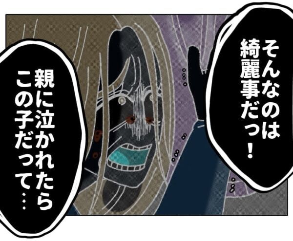 軽々しく「結婚を前提に」なんて言うな!!!!!　年下男性から迫られた40歳女性の決断とは……【ないものねだりの女達。 #636】