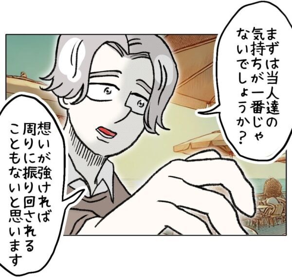 軽々しく「結婚を前提に」なんて言うな!!!!!　年下男性から迫られた40歳女性の決断とは……【ないものねだりの女達。 #636】