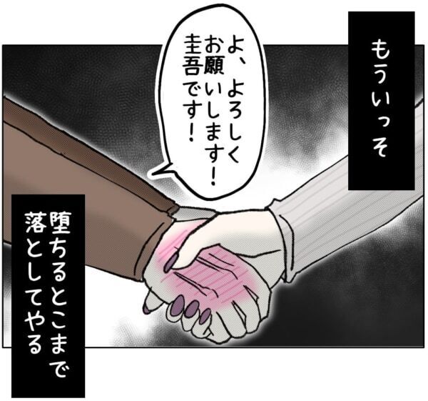 軽々しく「結婚を前提に」なんて言うな!!!!!　年下男性から迫られた40歳女性の決断とは……【ないものねだりの女達。 #636】