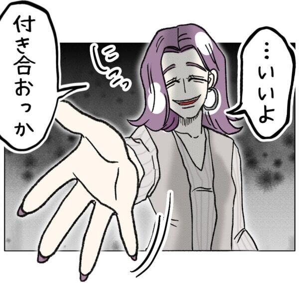 軽々しく「結婚を前提に」なんて言うな!!!!!　年下男性から迫られた40歳女性の決断とは……【ないものねだりの女達。 #636】