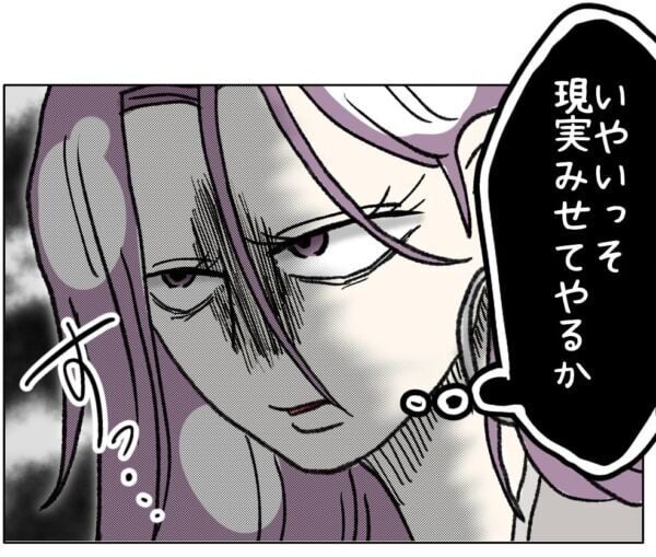 軽々しく「結婚を前提に」なんて言うな!!!!!　年下男性から迫られた40歳女性の決断とは……【ないものねだりの女達。 #636】